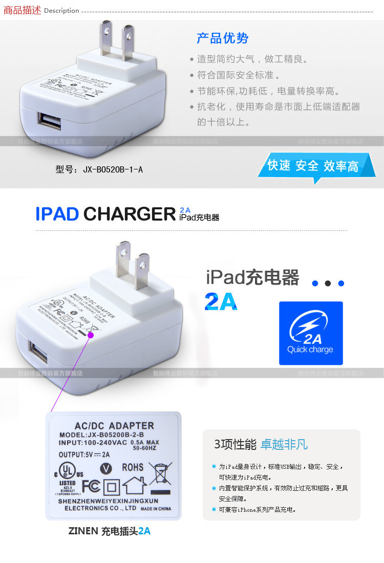 批发三星S4充电头器的市场分析与选购指南 2A充电器批量采购机会与深圳市智能伟业通讯科技的选择优势