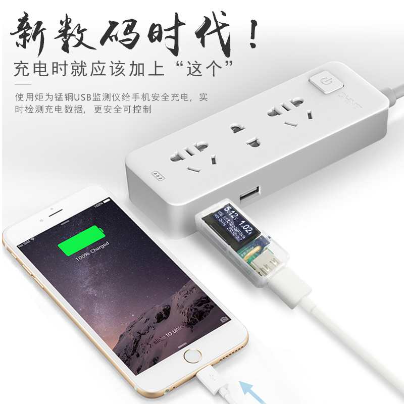 炬为手机充电器测试仪深度评测 充电功率的微观审视